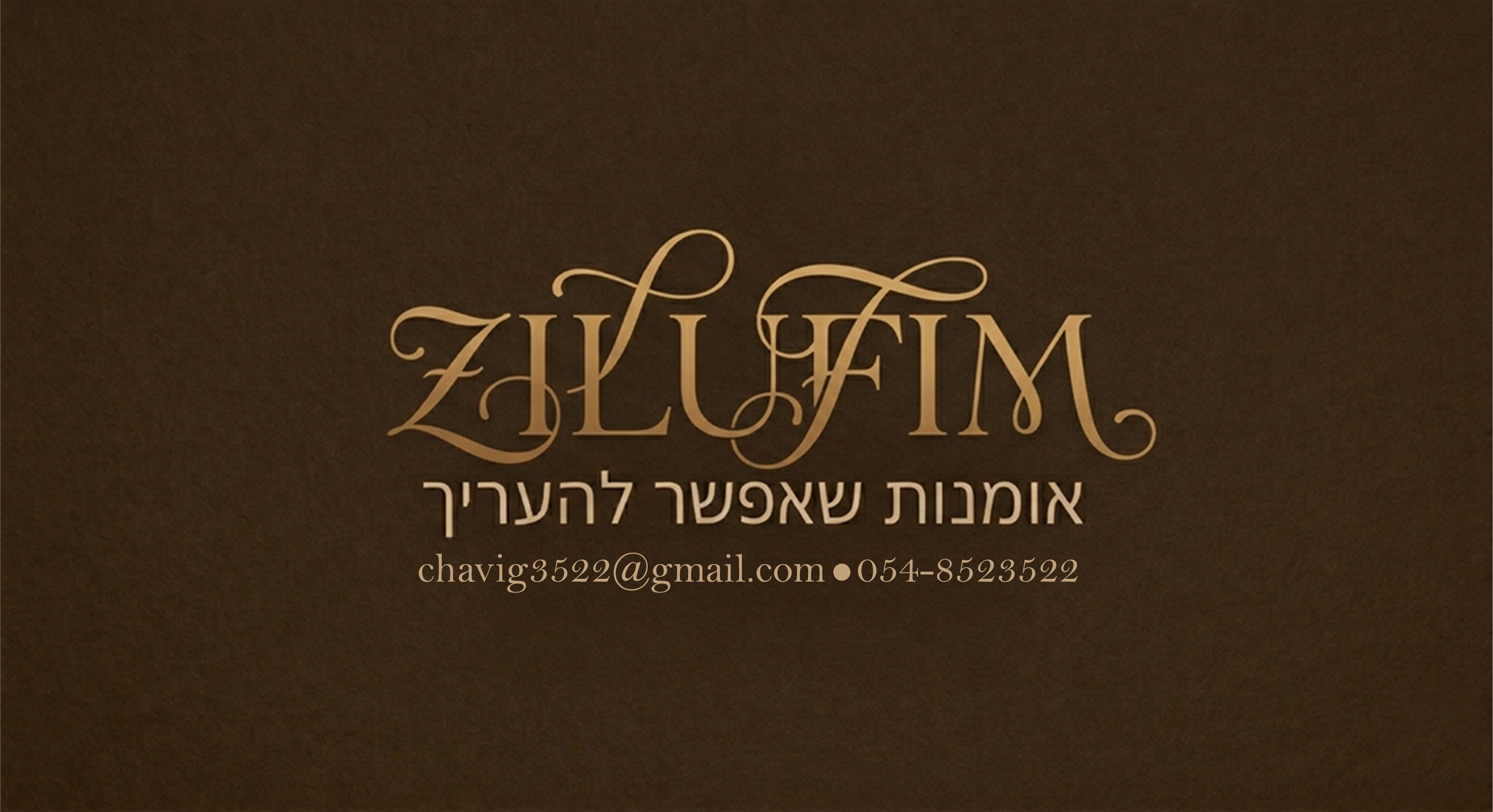 לוגו